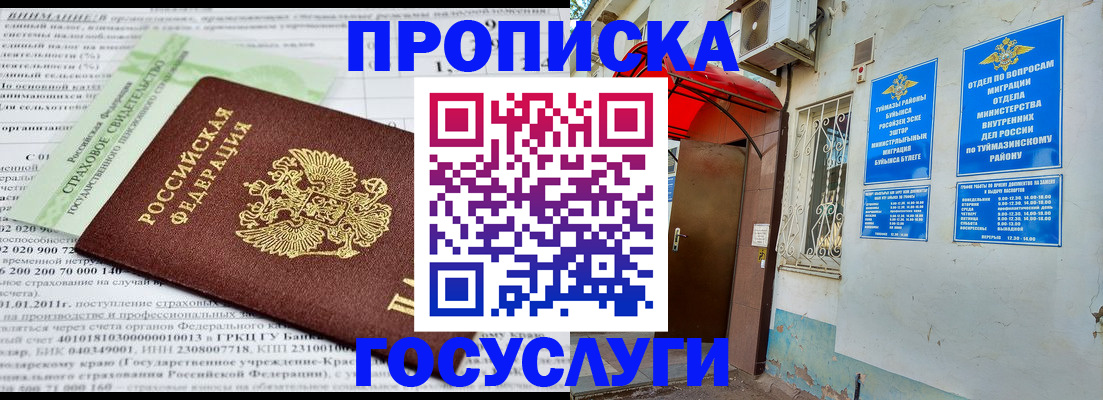 пропишу в квартире в Анжеро-Судженске