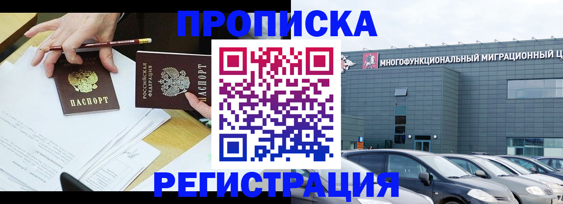 временная прописка в Анжеро-Судженске