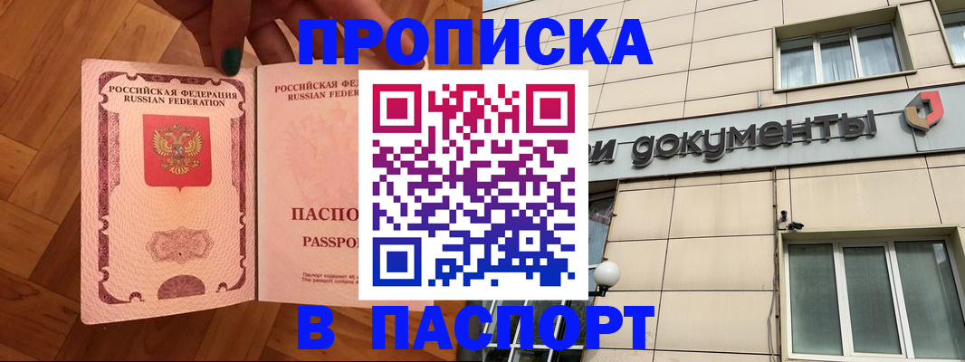 найти адрес прописки в Анжеро-Судженске