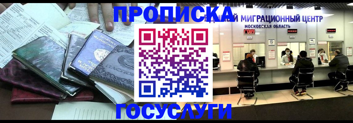 временная регистрация адрес в Анжеро-Судженске