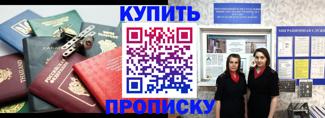 прописка в квартире в Анжеро-Судженске