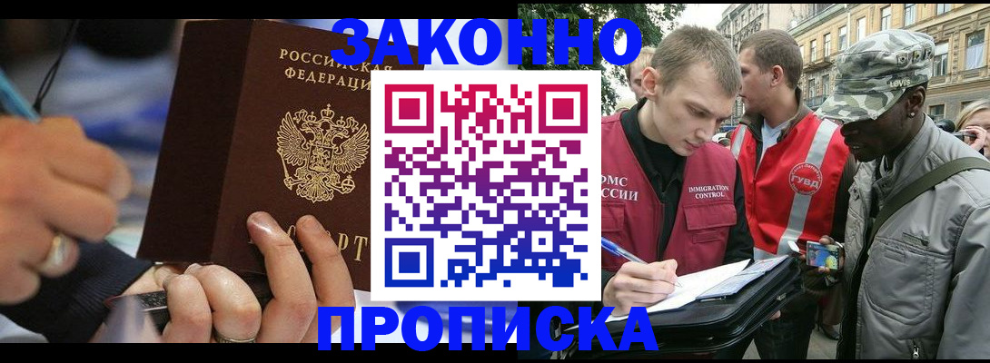 временная регистрация адрес в Анжеро-Судженске