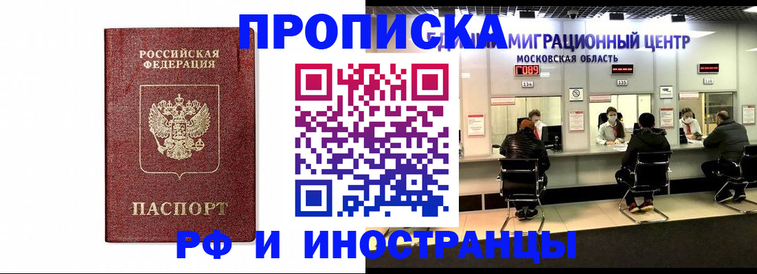 временная регистрация гарантия в Анжеро-Судженске
