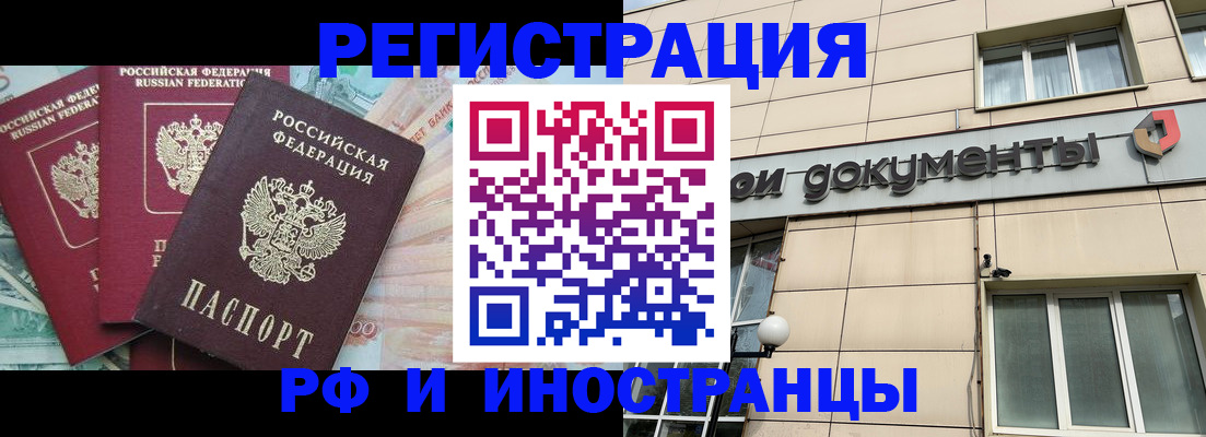 регистрация в Анжеро-Судженске
